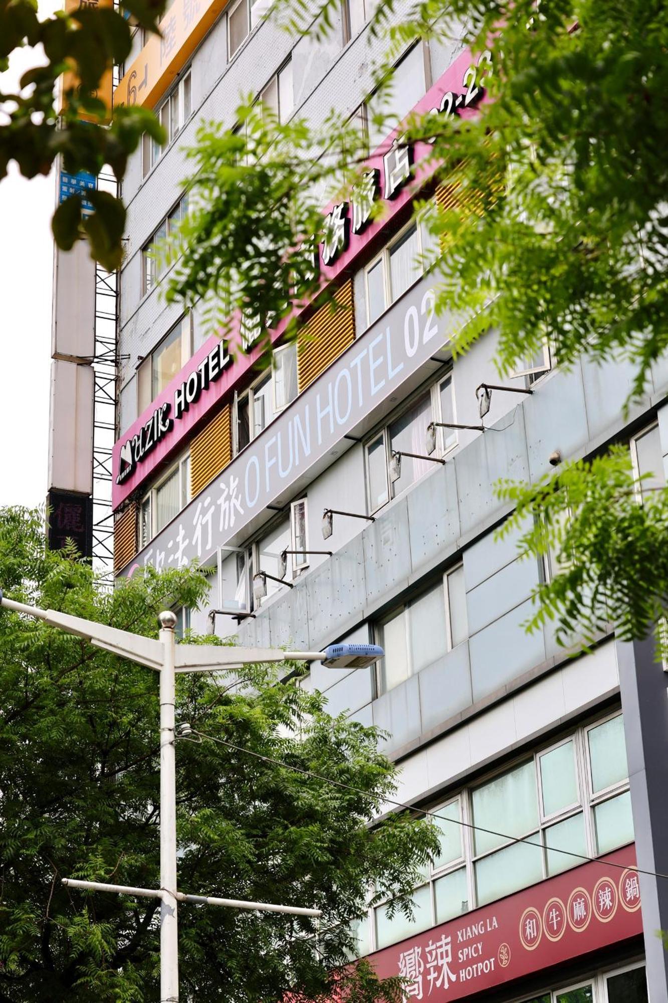 歐法行旅 O Fun Hotel Taipei Esterno foto
